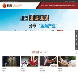 北京若石健康管理有限公司