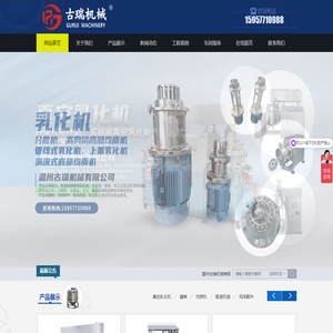 温州古瑞机械有限公司