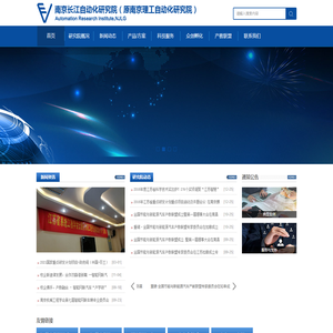 南京长江自动化研究院（原南京理工自动化研究院）