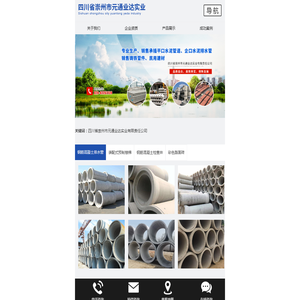 四川省崇州市元通业达实业有限责任公司