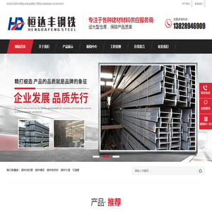 深圳市恒达丰实业有限公司