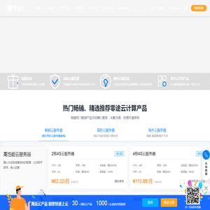 零途云