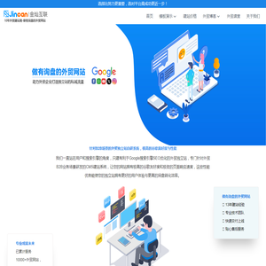 外贸网站建设