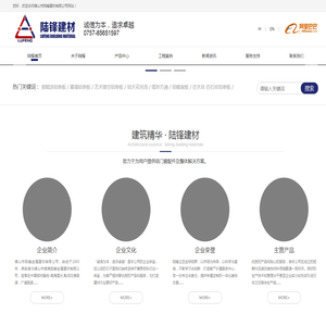 佛山市陆锋金属建材有限公司