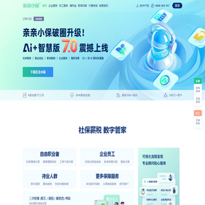 亲亲小保