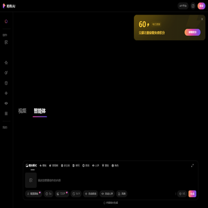 拍我AI