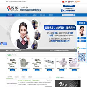 称重传感器,压力传感器,测力传感器,称重系统,称重模块,称重控制器,压力变送器