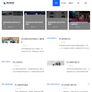 洲炫男装时尚网