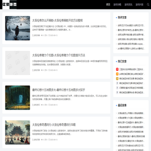 亿觉游戏
