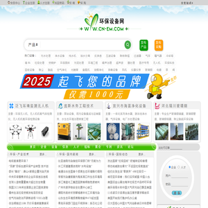 环保设备网