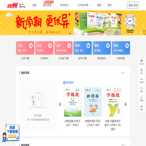 优翼网