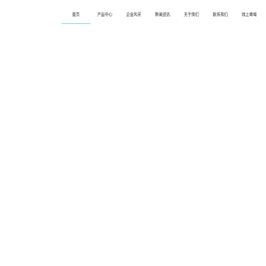 宣汉县巴山四季食品有限公司