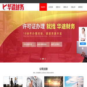 上海注册公司