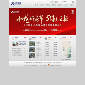 小龙集团