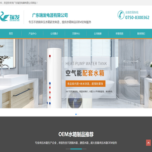 瑞发水箱专注各类承压水箱OEM