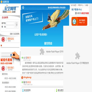 泰州百度