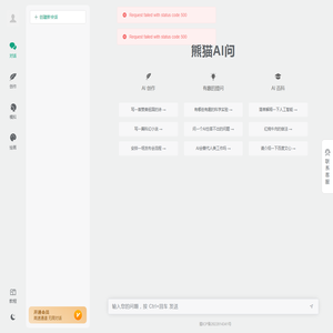 熊猫AI问