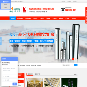 佛山304不锈钢管