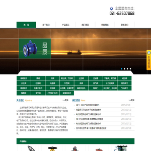 上海昕捷阀门有限公司