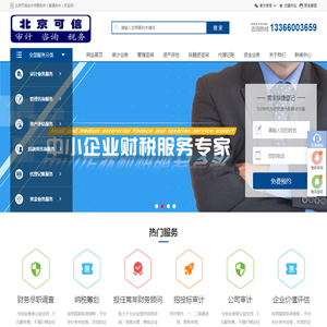 北京便宜的财务审计报告