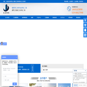 西安钢结构