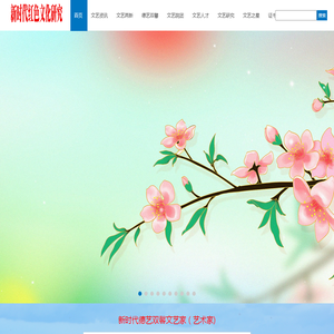 新时代红色文化研究网
