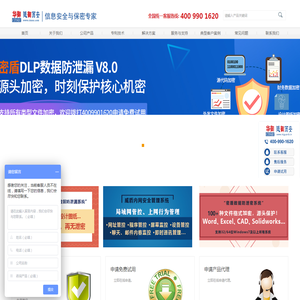 江苏华御威盾网络科技有限公司