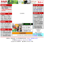 华徽网