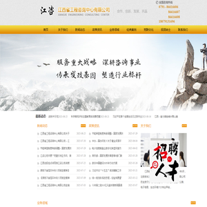 江西省工程咨询中心有限公司