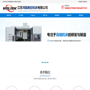 江苏鸿励数控机床有限公司