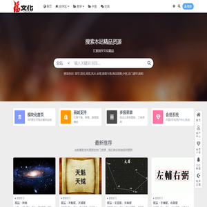 福文化