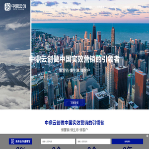 北京中鼎云创科技咨询有限公司