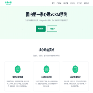 心康小助