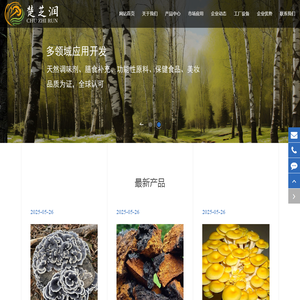 湖北楚芝润医药科技有限公司