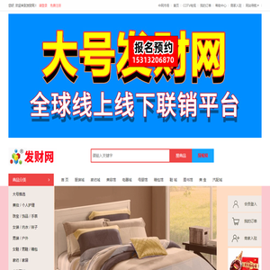 发财网www.h268.com正品大型购物商城