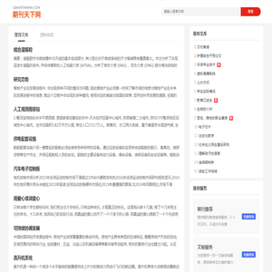 期刊天下网