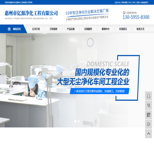 净化工程公司