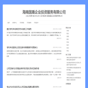 三亚公司变更
