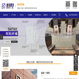 混凝土纤维