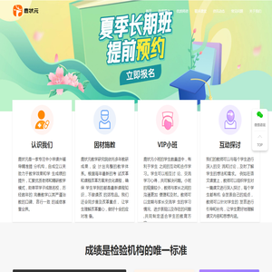 鹿状元素养中小学提升班