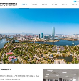 厦门维克机械有限公司