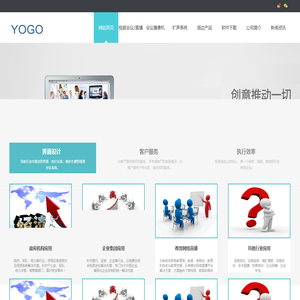 YOGO视频会议/直播