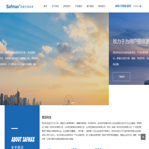 Safmax思迈科技