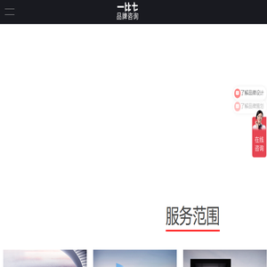 品牌策划