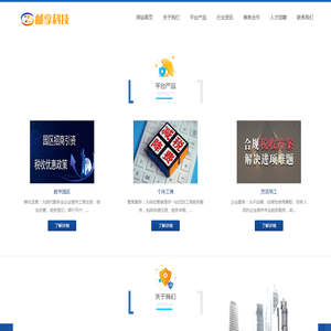 邮享科技