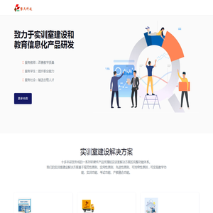 杭州磐天信息科技有限公司