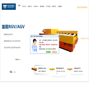 电动平车,无轨平车,轨道平车,AGV小车/RGV轨道车厂家