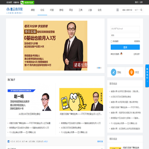 惠众商学院社区