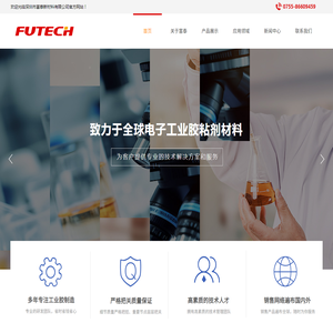 工业胶粘剂材料