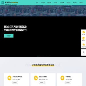 轻创优选官网